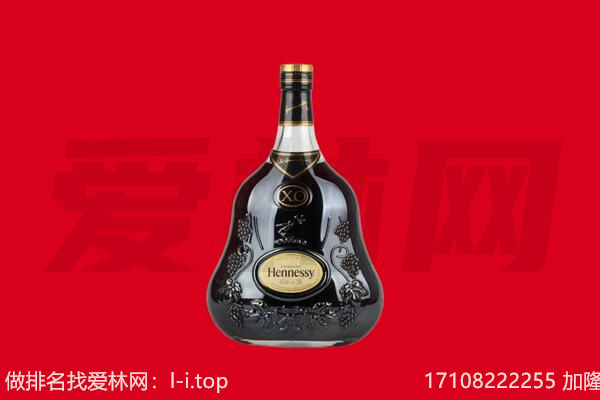贺州回收轩尼诗